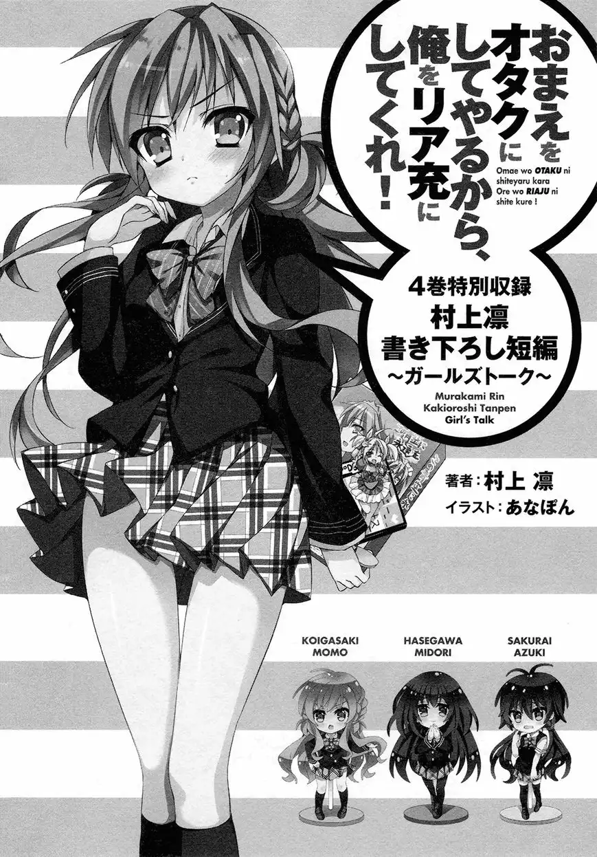 Omae o Otaku ni Shiteyaru kara, Ore o Riajuu ni Shitekure! Chapter 20 37